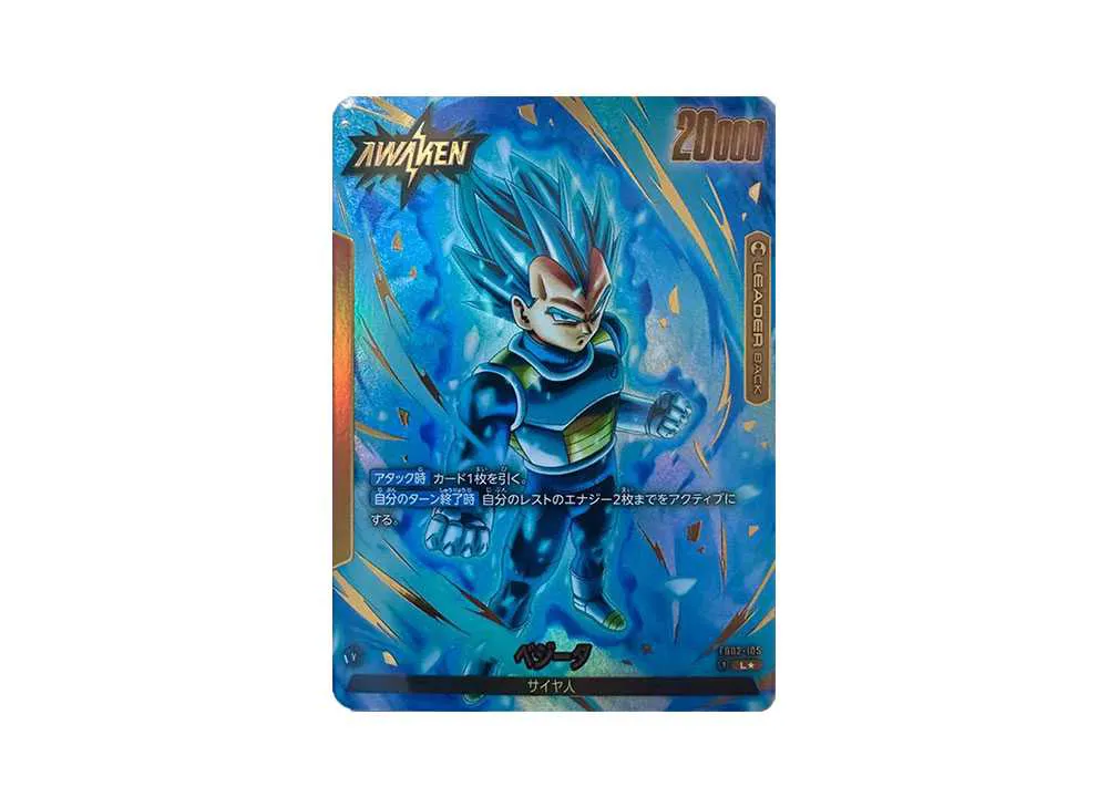 フュージョンワールド】ベジータ L☆の最新相場と値段推移｜烈火の闘気