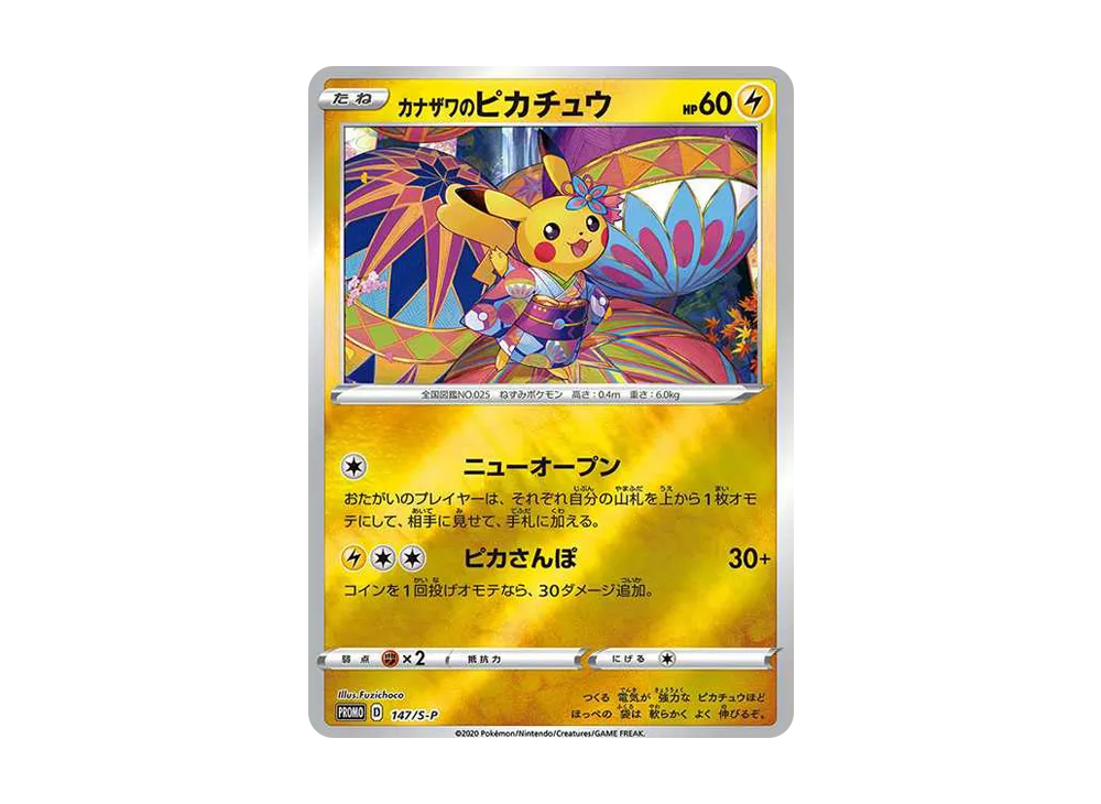 PSA10相当 [TAG10] カナザワのピカチュウ pikachu PSA10相当 [TAG10