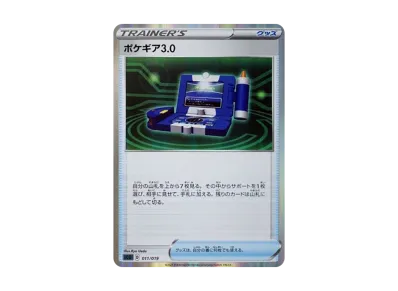 ゲンガーVMAX: SA[SGG 020/019](ハイクラスデッキ「ゲンガーVMAX」)の