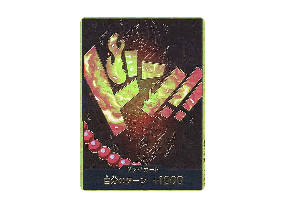 ドン!!カード : ポートガス・D・エース スーパーパラレル (プレミアム