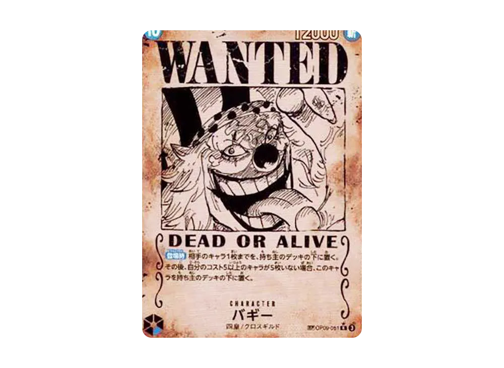 バギー：手配書 R-SPC [OP09-051](ブースターパック「新たなる皇帝