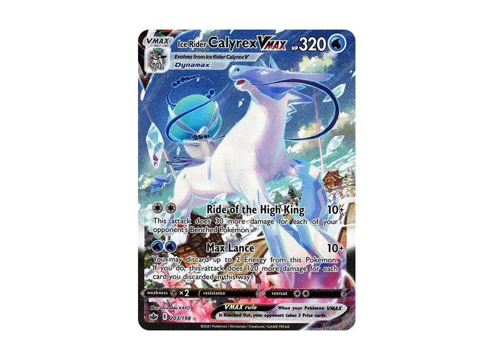 はくばバドレックスVMAX HR: SA[S6H 085/070](拡張パック「白銀の