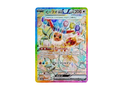 ブラッキーex SAR [SV8a 217/187](ハイクラスパック「テラスタルフェス