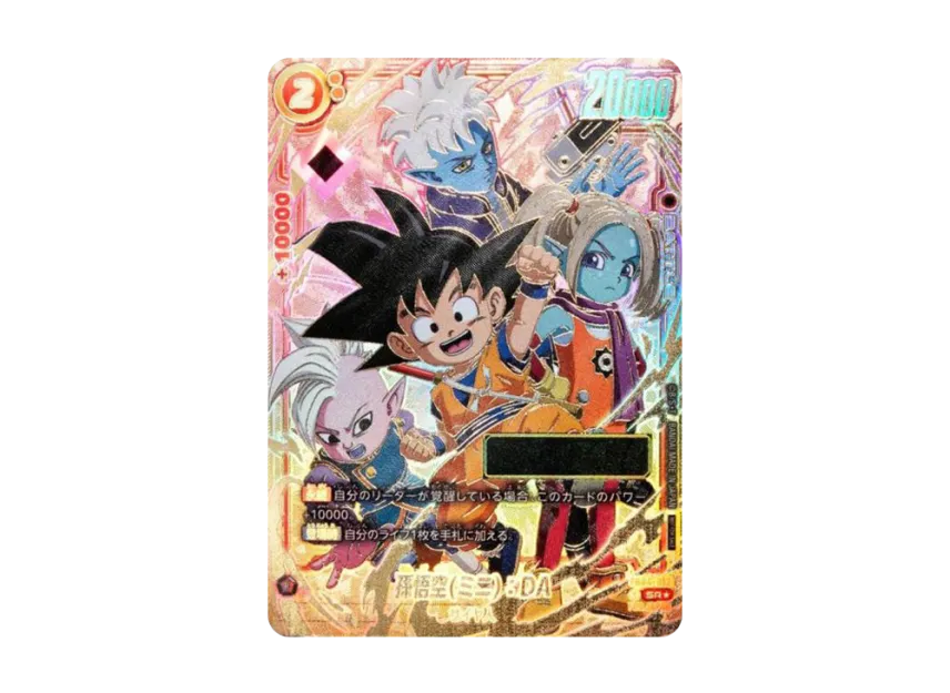 Son Goku (Mini) :DA SR* [FB04-012](FUSION WORLD 