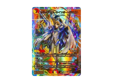 聖霊龍王 メルヴェイユ SR [DM24-EX4 秘4超/秘10](にじさんじコラボ