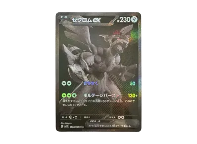 メガゲンガーex MA [M2a 230/193](ハイクラスパック「MEGAドリームex