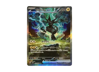 ゼクロムex BWR [SV11B 174/086](拡張パック「ブラックボルト」)の新品