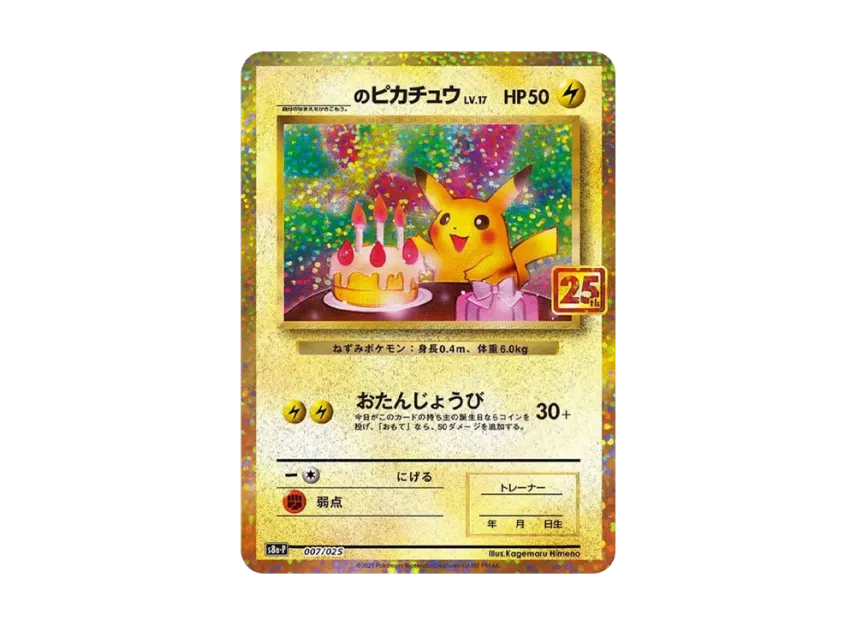 PSA 10]_'s Pikachu: PROMO[S8a-P 007/025](Promo Card Pack 25th
