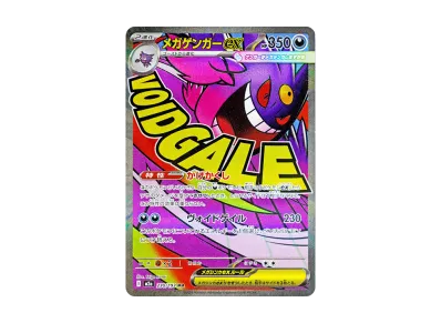 メガサーナイトex MA [M2a 226/193](ハイクラスパック「MEGAドリームex