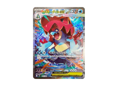 PSA10】ピカチュウex SAR仕様 [MC 764/742](スタートデッキ100「バトル