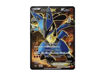 PSA10】ルカリオEX SR :1ED [XY3 099/096](拡張パック「ライジング