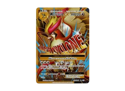 リザードン R :1ED [CP6 011/087](コンセプトパック