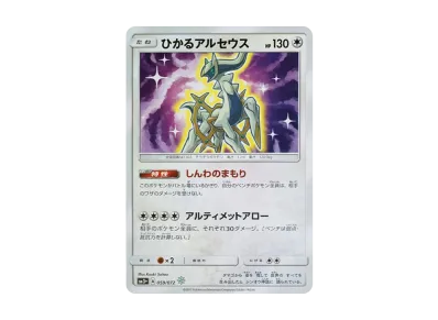 ミュウツーGX ☆[SM3+ 082/072](強化拡張パック「ひかる伝説」)の新品