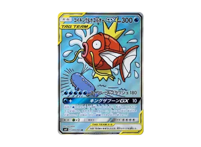 ピカチュウ&ゼクロムGX SR: SA [SM9 101/095](拡張パック「タッグ