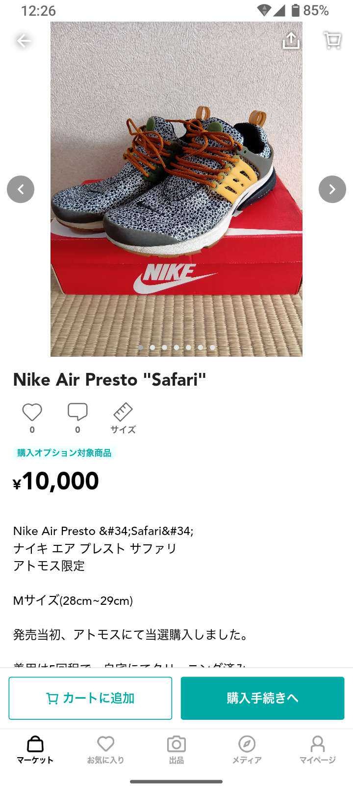 エアプレストのサイズ感/履き心地/コーデ/評価(評判)のレビュー一覧