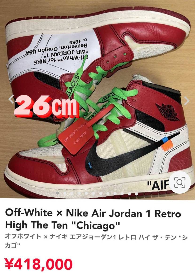 オフホワイト × ナイキ リアクト ハイパーダンク2017 フライニット 