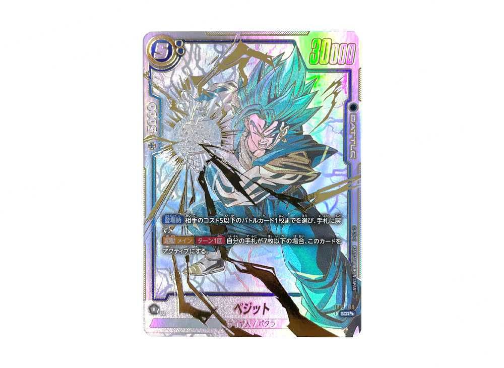 FB02-139 SCR ベジット PSA10 PSA10】ベジット SCR スーパパラレル