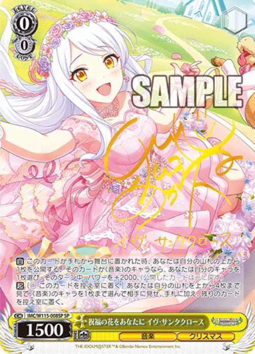 ヴァイスシュヴァルツ】ブースターパック アイドルマスター シンデレラ