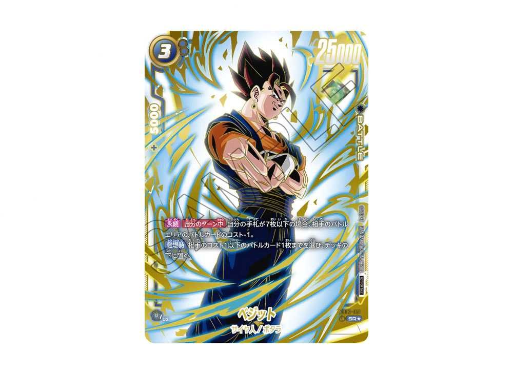 ベジット 【PSA10】 ベジット アルティメットバトル アルティメット