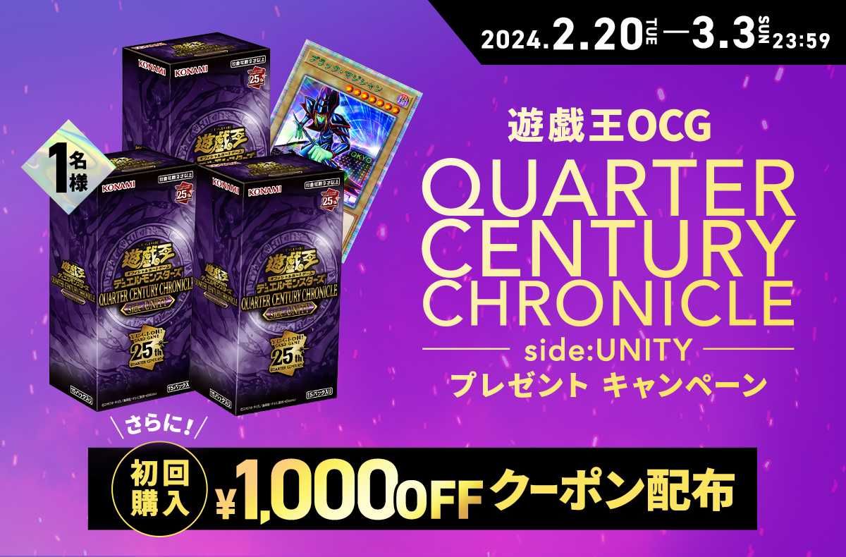 未使用シュリンク付き】遊戯王OCG 25周年記念版 3BOXセット 未使用