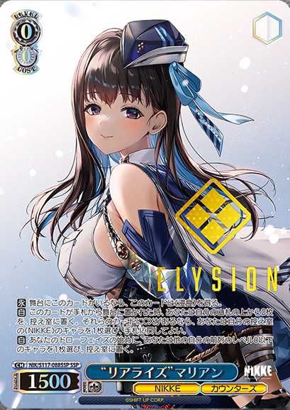 PSA10 勝利の女神NIKKE ティア ヴァイスシュヴァルツ ヴァイス