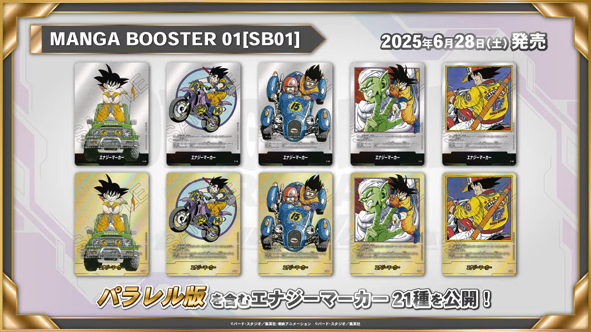 フュージョンワールド マンガ エナジーマーカー(金) 35巻 38巻（銀