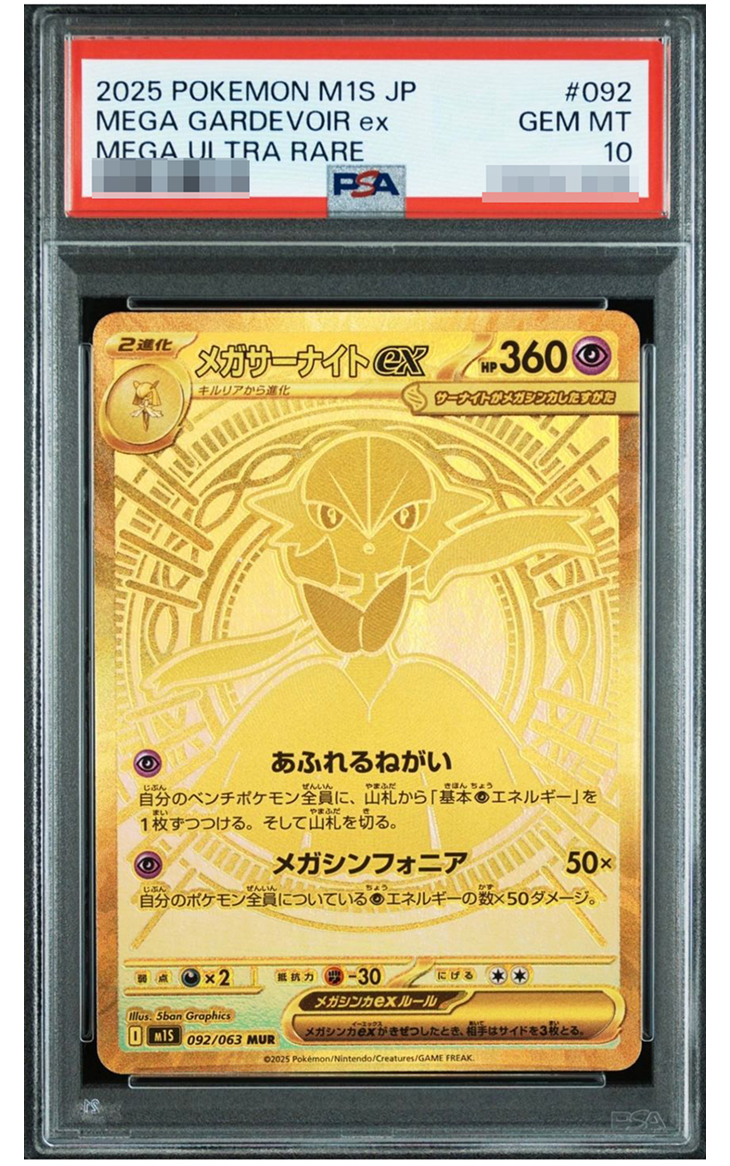 バザガベルグ・疾風・ドラゴン バザガベルグ・疾風・ドラゴン psa9 psa