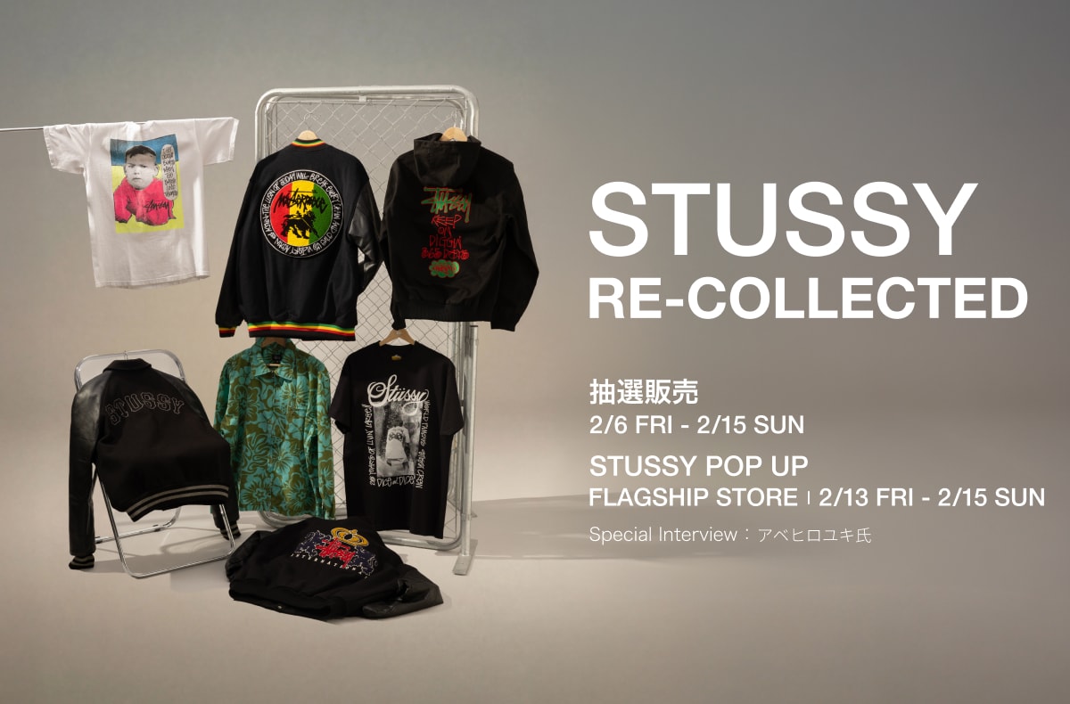 2/6〜2/15開催｜厳選されたOld Stussyが集結した抽選販売&POP UP