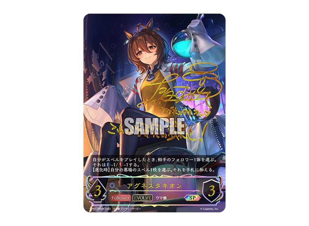 シャドウバース 海底都市王・乙姫 リアルプロモーションカード 海底