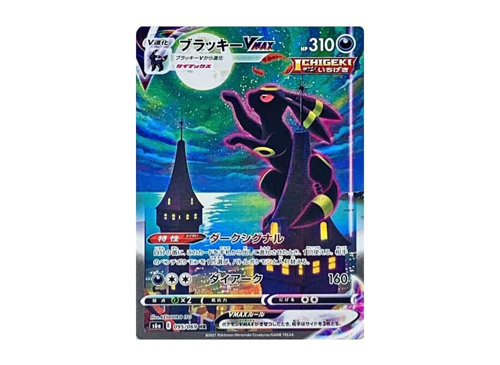 イーブイヒーローズの未開封BOX/ボックスの最新買取価格・相場値段情報