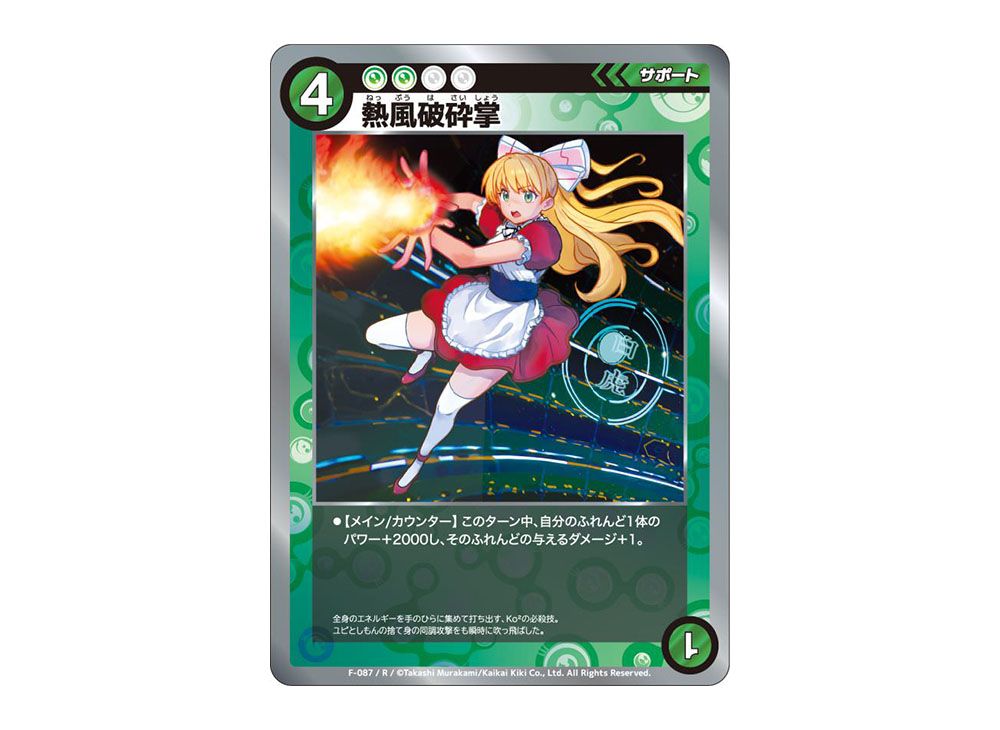 めめめのくらげTCG ふれんどバトルα日本語版の当たりカード買取価格