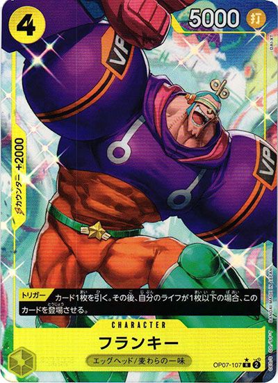 ワンピースカード】500年後の未来の当たりランキング/相場・買取/値段