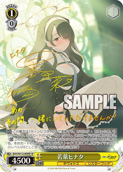 ヴァイスシュヴァルツ】ブルーアーカイブの高額・当たりカード