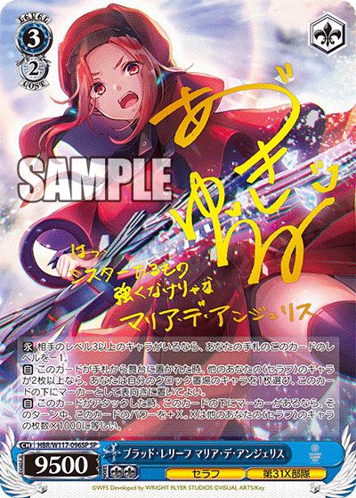 ヴァイスシュヴァルツ】ブースターパック 「ヘブンバーンズレッド Vol