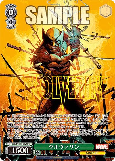 ヴァイスシュヴァルツ】ブースターパック 「MARVEL Vol.2」の高額