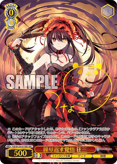 富士見ファンタジア文庫 Vol.2 あなただけのメインヒロイン 恵 ARS10+