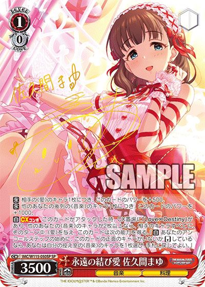 ヴァイスシュヴァルツ】ブースターパック アイドルマスター シンデレラ