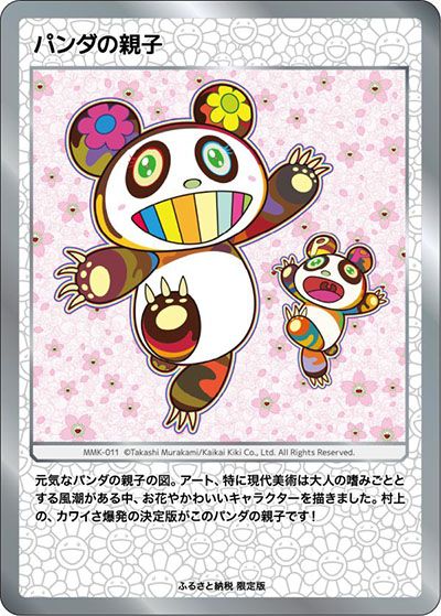 Murakami.Flowers】「パンダの親子」の最新相場と値段推移｜村上隆