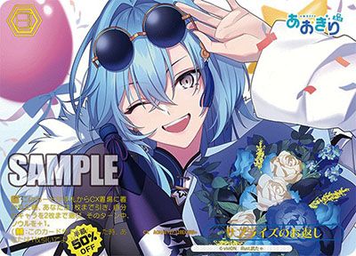 ヴァイス あおぎり高校 内緒のアフターサービス RRR+ ヴァイス