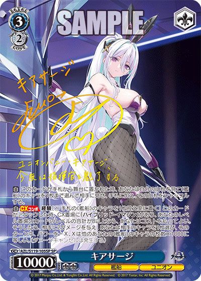 ヴァイス アズールレーン ル・マラン サイン SP PSA10 ル・マラン sp