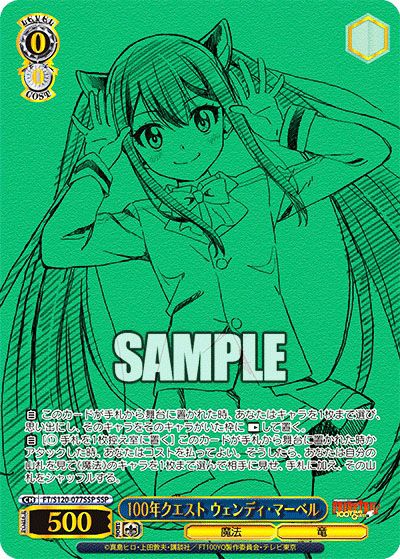 フェアリーテイル 100年クエスト ナツ・ドラグニル SSP ① フェアリー