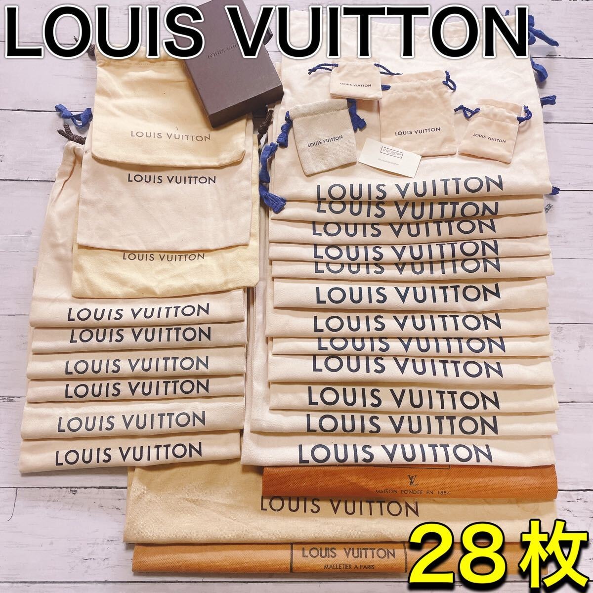 C (やや傷や汚れあり)】H2986 VUITTON ルイヴィトン 大 収納 保存袋 袋