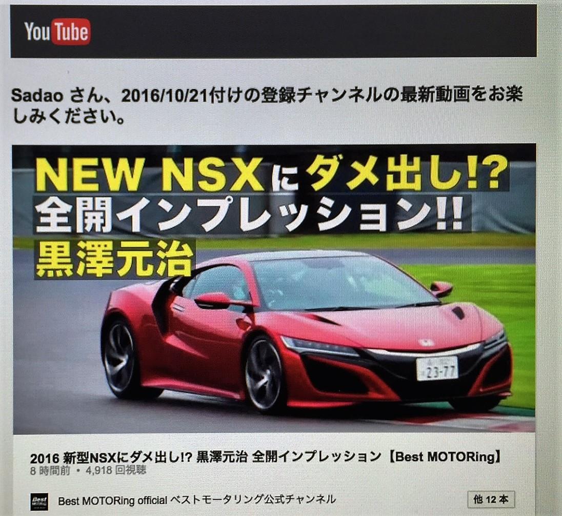 緊急特報‼︎ ベストモータリングは生きているぞ！｜正岡貞雄のブログ