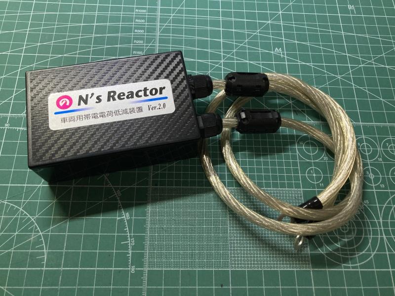 自作 N's リアクター(車両用帯電電荷低減装置)ver.2.0 のパーツ