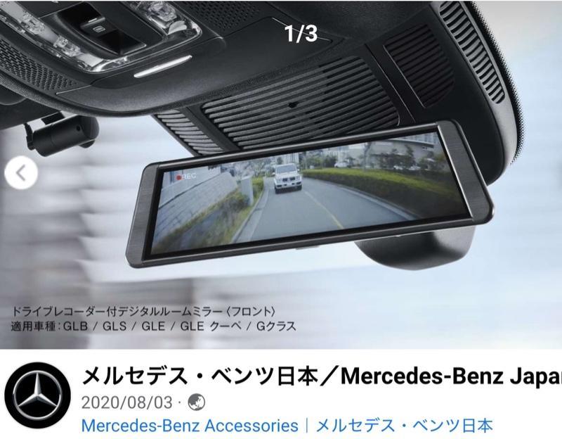 メルセデス・ベンツ(純正) メルセデス・ベンツ 純正ドライブレコーダー