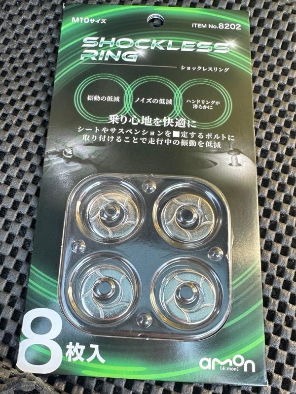 エーモン ショックレスリング のパーツレビュー | オーラ e-POWER