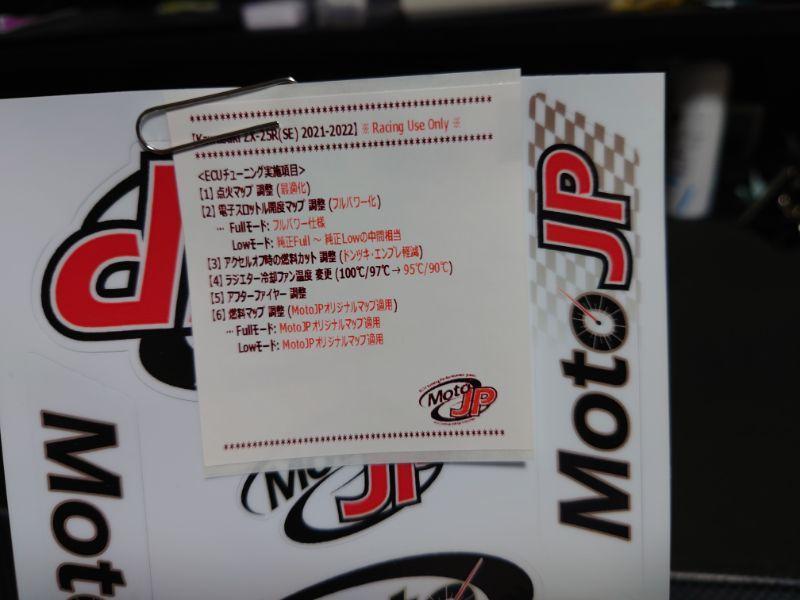 MotoJP ECU書き換え のパーツレビュー | Ninja ZX-25R(Roza) | みんカラ