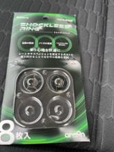 エーモン ショックレスリング/8202に関する情報まとめ - みんカラ