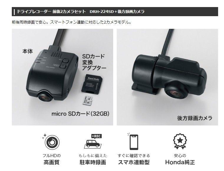 ホンダ(純正) DRH-224SD+後方録画カメラ のパーツレビュー | N-BOX