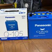 Blue Battery caos N-Q105/A4 Panasonic(パナソニック)のバッテリーの